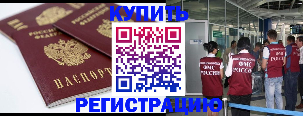 миграционный учет в Кондрово
