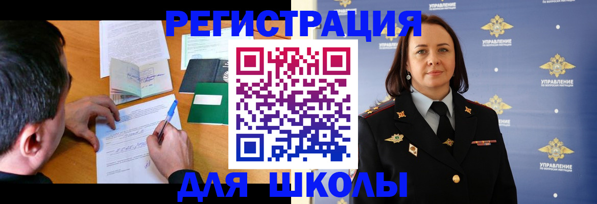 временная регистрация купить в Кондрово