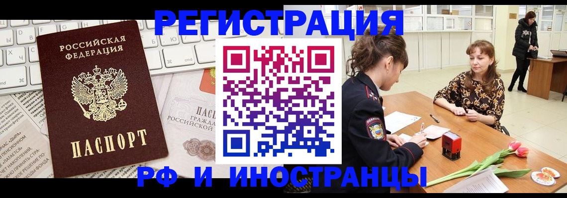 прописка в Кондрово